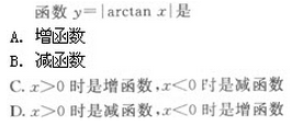 2020年湖北成人高考高起點(diǎn)《數(shù)學(xué)》模擬題及答案(6)