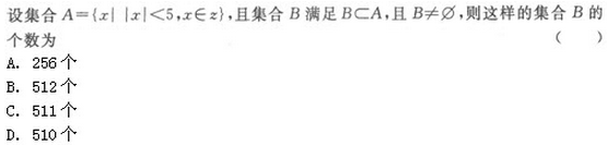 2020年湖北成人高考高起點(diǎn)《數(shù)學(xué)》模擬題及答案(6)