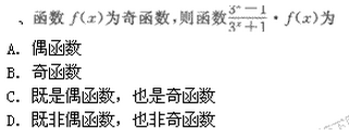 2020年湖北成人高考高起點(diǎn)《數(shù)學(xué)》模擬題及答案(6)