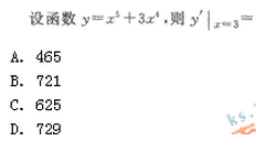 2020年湖北成人高考高起點(diǎn)《數(shù)學(xué)》模擬題及答案(6)