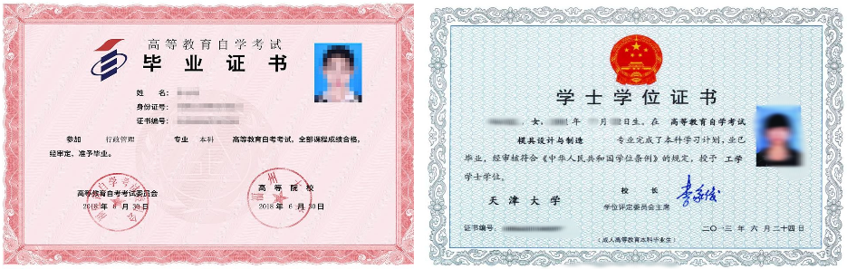 深圳成人教育畢業(yè)證書樣本！