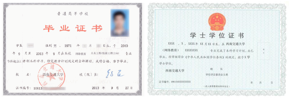 深圳成人教育畢業(yè)證書樣本！